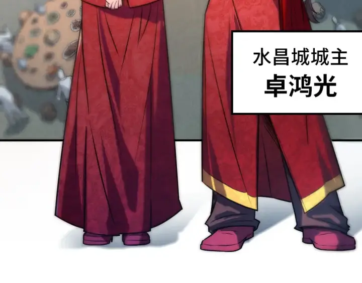 《这一世我要当至尊》第94话 一路发财图65