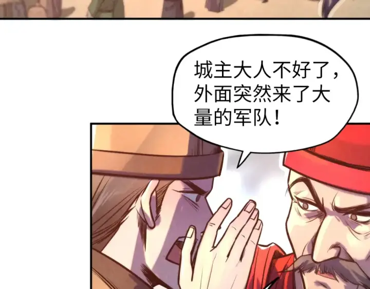 《这一世我要当至尊》第94话 一路发财图68