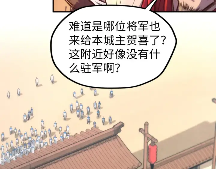 《这一世我要当至尊》第94话 一路发财图69