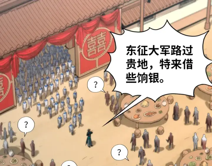 《这一世我要当至尊》第94话 一路发财图70