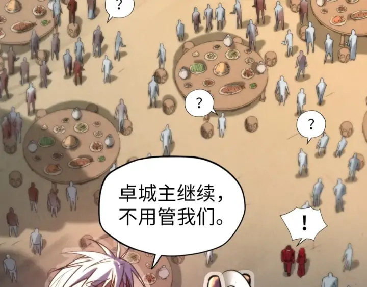 《这一世我要当至尊》第94话 一路发财图71