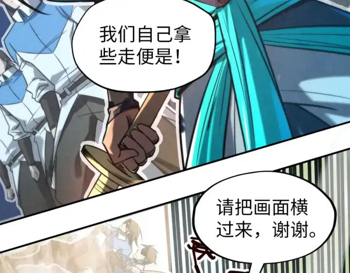 《这一世我要当至尊》第94话 一路发财图73