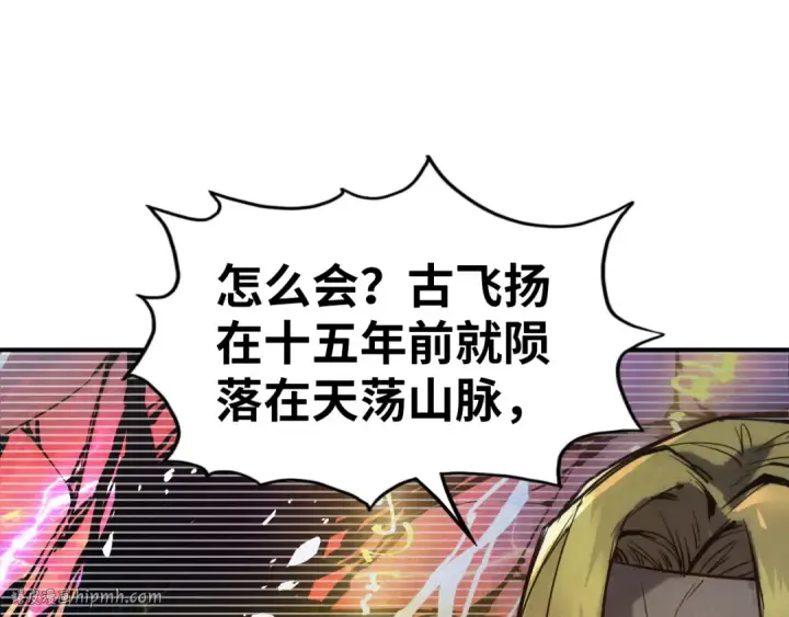《这一世我要当至尊》第94话 一路发财图8