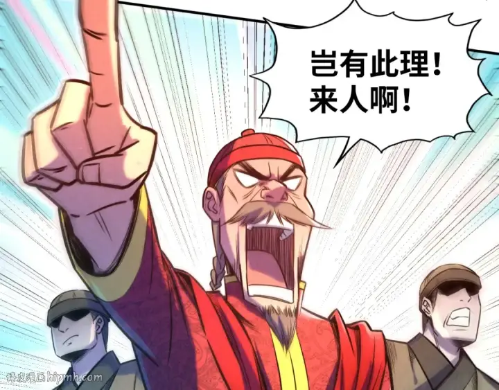 《这一世我要当至尊》第94话 一路发财图80