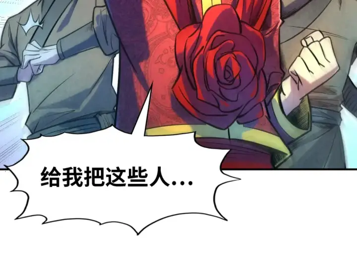 《这一世我要当至尊》第94话 一路发财图81