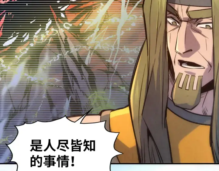 《这一世我要当至尊》第94话 一路发财图9