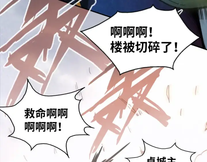 《这一世我要当至尊》第94话 一路发财图90