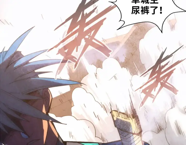 《这一世我要当至尊》第94话 一路发财图91