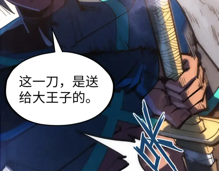 《这一世我要当至尊》第94话 一路发财图92
