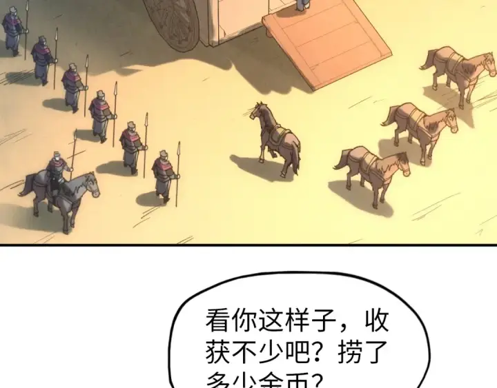 《这一世我要当至尊》第94话 一路发财图97
