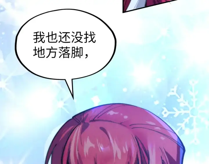 《这一世我要当至尊》第95话 可疑之处图102