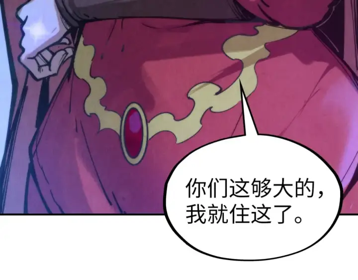 《这一世我要当至尊》第95话 可疑之处图105