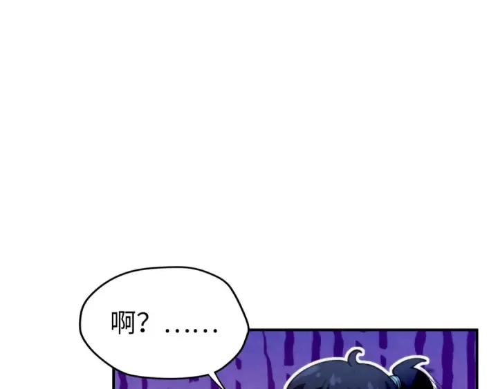 《这一世我要当至尊》第95话 可疑之处图106