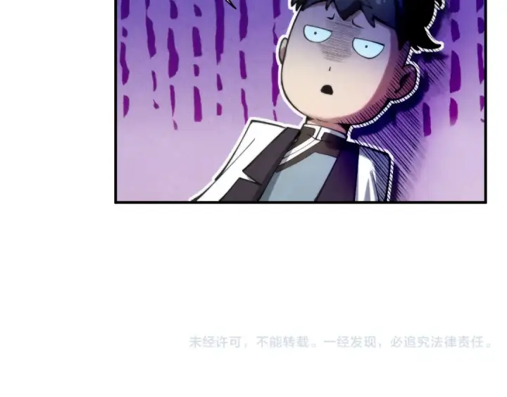 《这一世我要当至尊》第95话 可疑之处图107