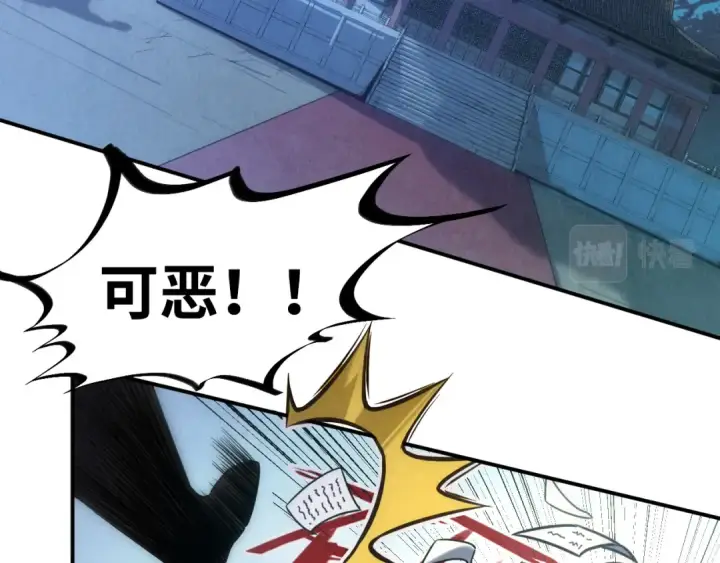 《这一世我要当至尊》第95话 可疑之处图11