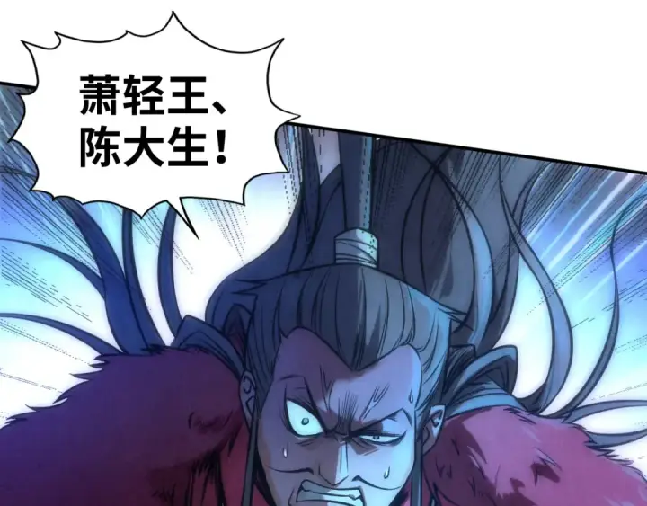 《这一世我要当至尊》第95话 可疑之处图13