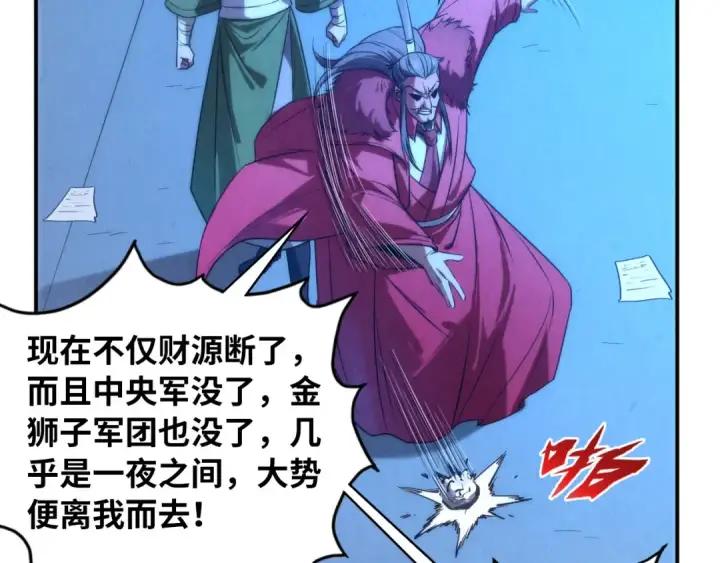 《这一世我要当至尊》第95话 可疑之处图17