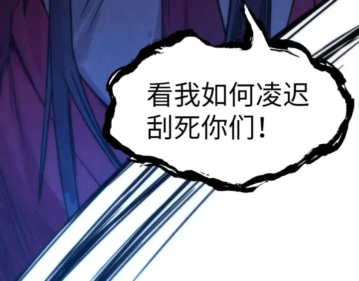 《这一世我要当至尊》第95话 可疑之处图27