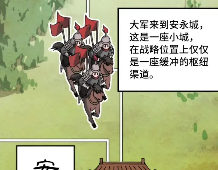 《这一世我要当至尊》第95话 可疑之处图31