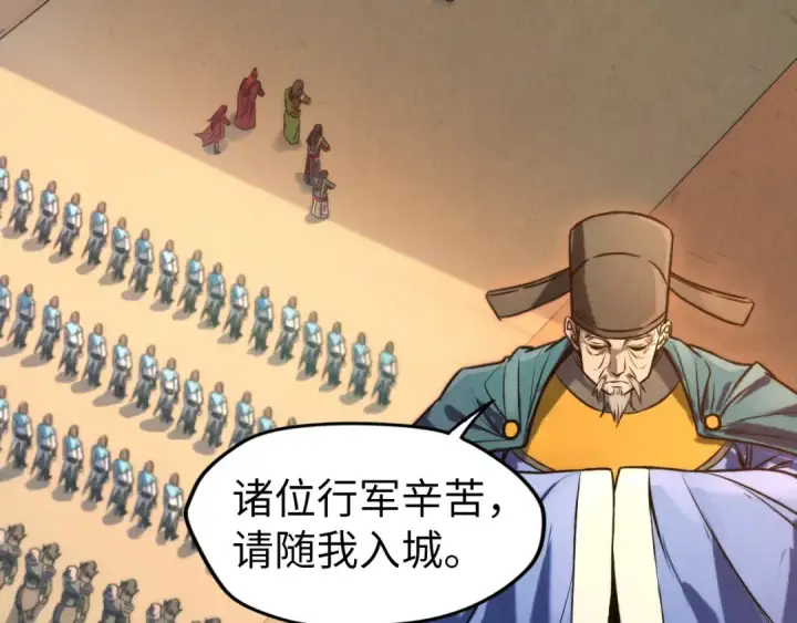 《这一世我要当至尊》第95话 可疑之处图34