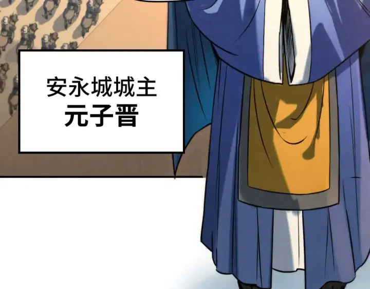 《这一世我要当至尊》第95话 可疑之处图35