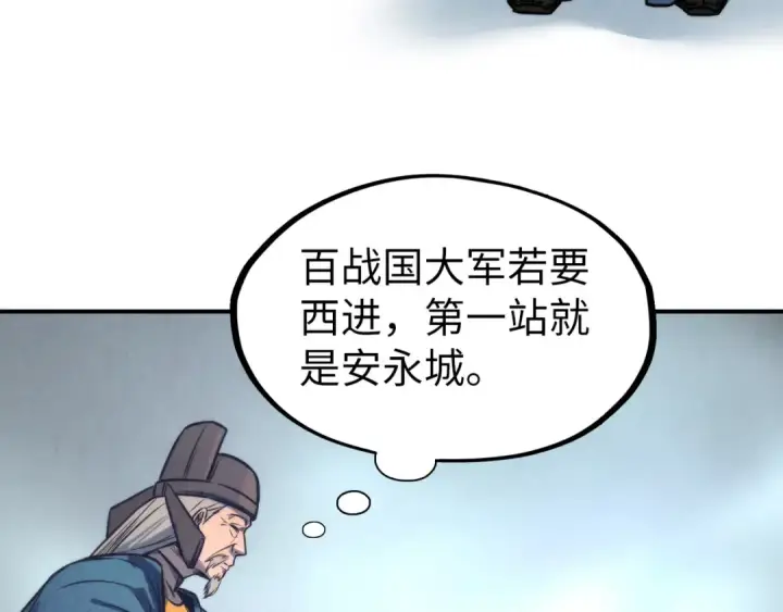 《这一世我要当至尊》第95话 可疑之处图36