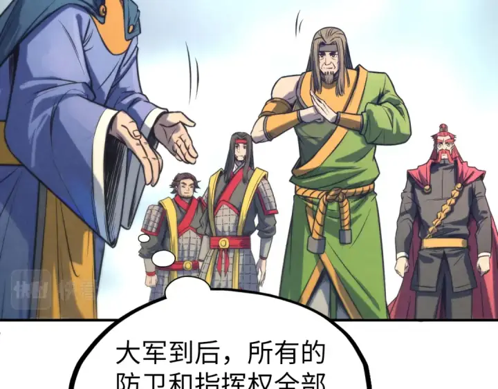 《这一世我要当至尊》第95话 可疑之处图37