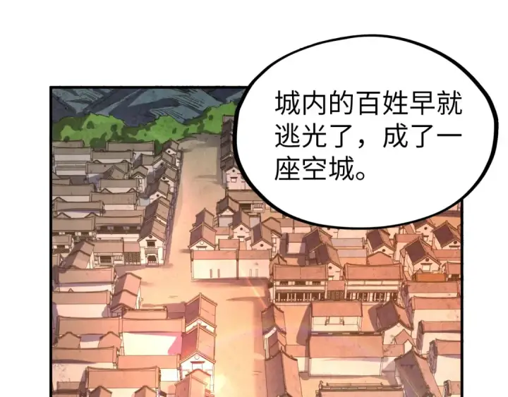 《这一世我要当至尊》第95话 可疑之处图39
