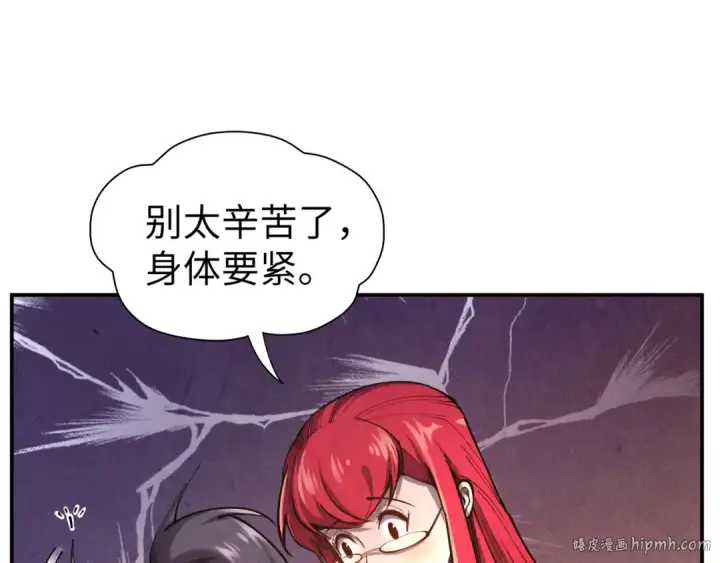 《这一世我要当至尊》第95话 可疑之处图48