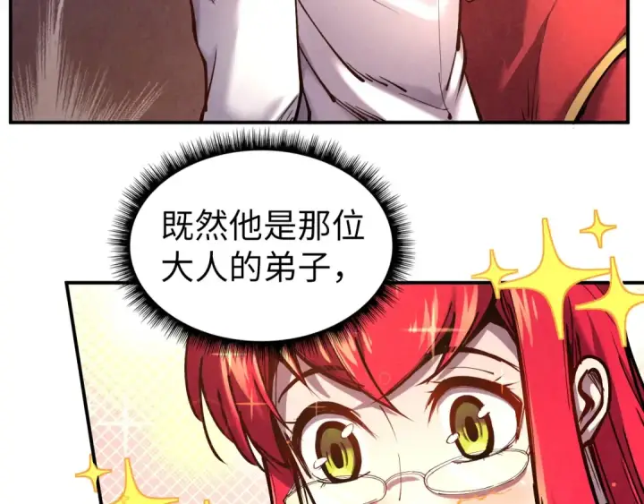 《这一世我要当至尊》第95话 可疑之处图50