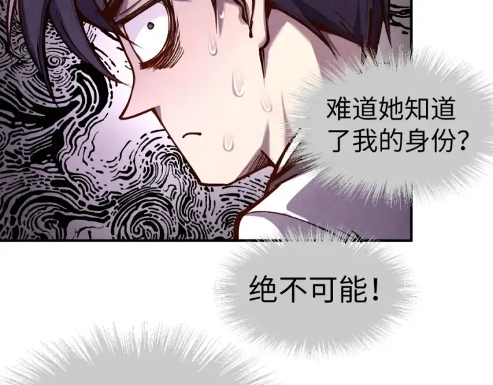 《这一世我要当至尊》第95话 可疑之处图52