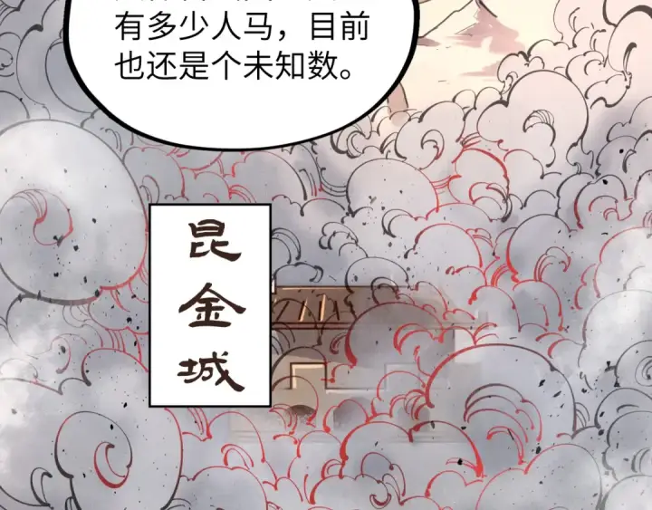 《这一世我要当至尊》第95话 可疑之处图63