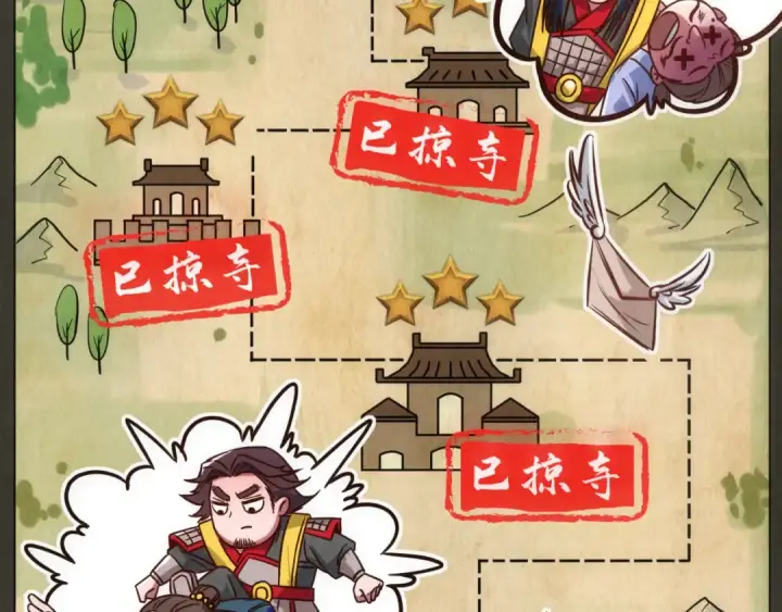 《这一世我要当至尊》第95话 可疑之处图7
