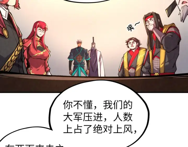 《这一世我要当至尊》第95话 可疑之处图74