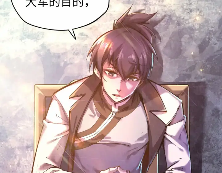 《这一世我要当至尊》第95话 可疑之处图87