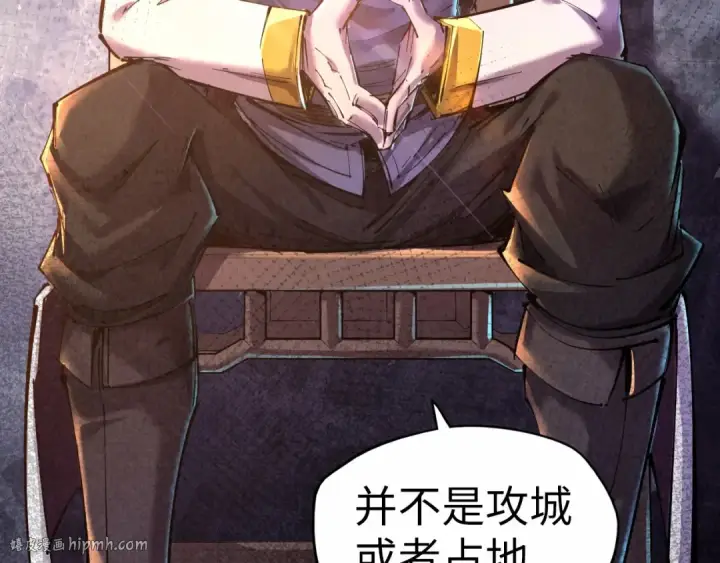 《这一世我要当至尊》第95话 可疑之处图88