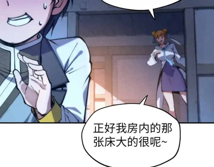 《这一世我要当至尊》第96话 九阳真法图10