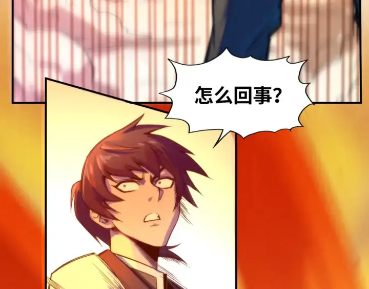 《这一世我要当至尊》第96话 九阳真法图102