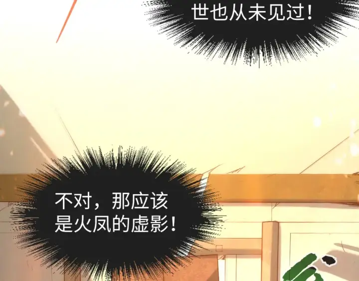 《这一世我要当至尊》第96话 九阳真法图109