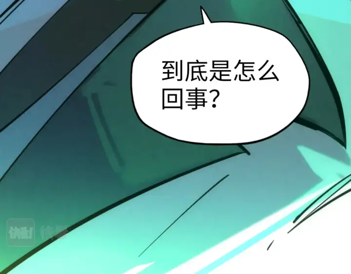 《这一世我要当至尊》第96话 九阳真法图114