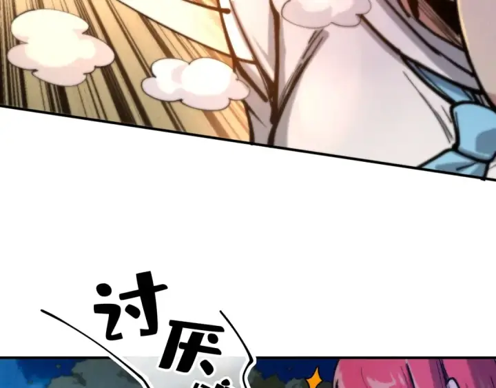 《这一世我要当至尊》第96话 九阳真法图13