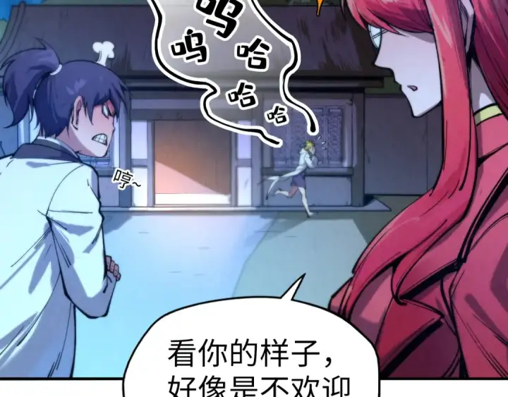 《这一世我要当至尊》第96话 九阳真法图14