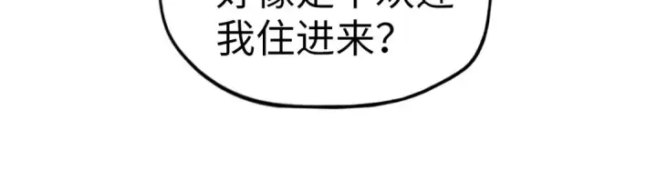 《这一世我要当至尊》第96话 九阳真法图15