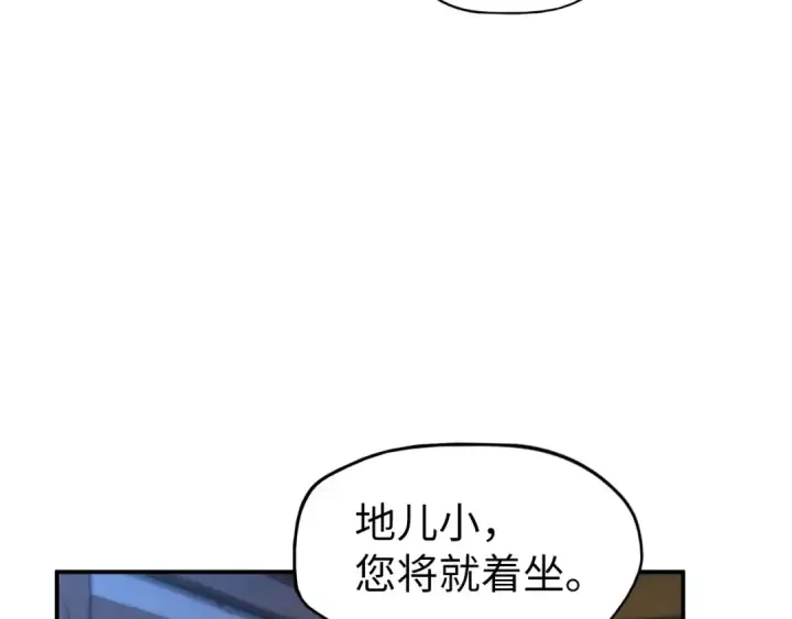 《这一世我要当至尊》第96话 九阳真法图20