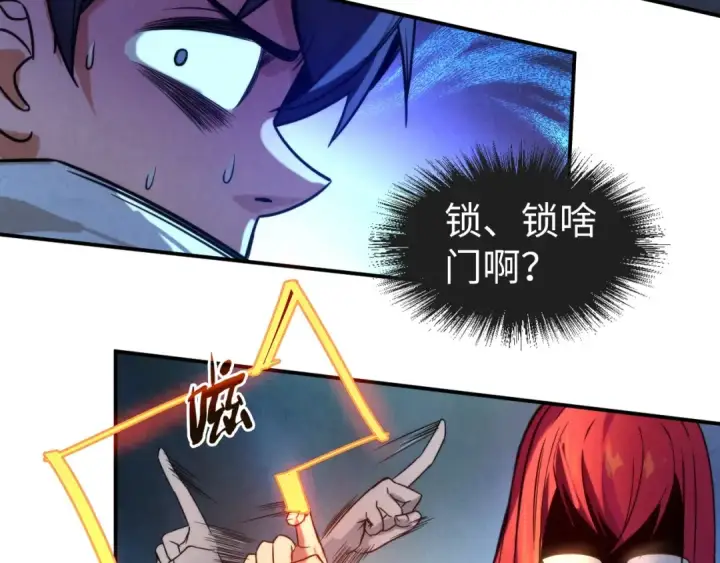 《这一世我要当至尊》第96话 九阳真法图25