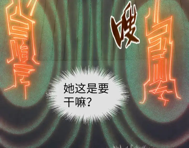 《这一世我要当至尊》第96话 九阳真法图29