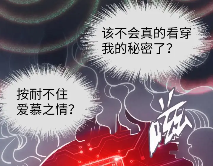 《这一世我要当至尊》第96话 九阳真法图30