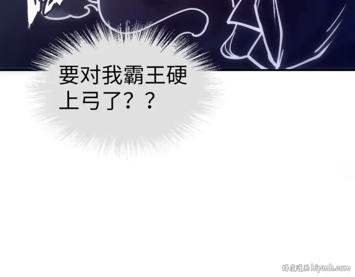 《这一世我要当至尊》第96话 九阳真法图32