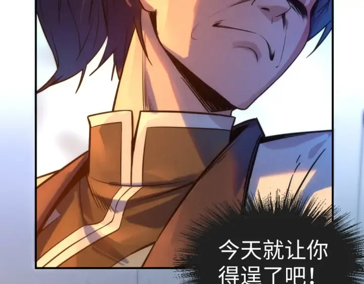 《这一世我要当至尊》第96话 九阳真法图37