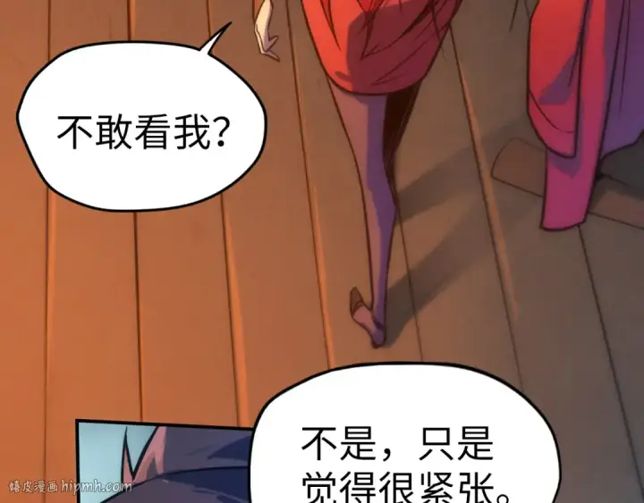 《这一世我要当至尊》第96话 九阳真法图40